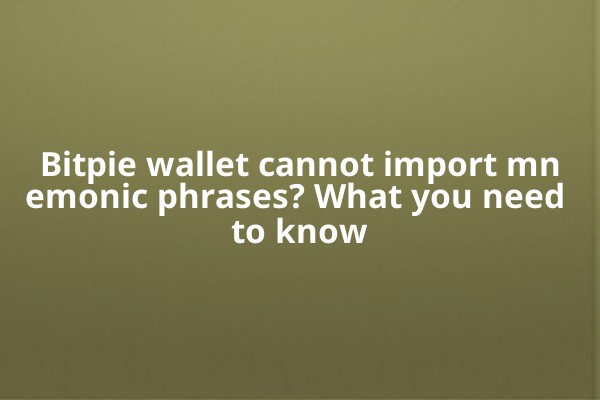 Bitpie wallet cannot import mnemonic phrases? What you need to know