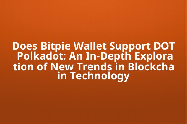 Does Bitpie Wallet Support DOT Polkadot: An In-Depth Exploration of New Trends in Blockchain Technology