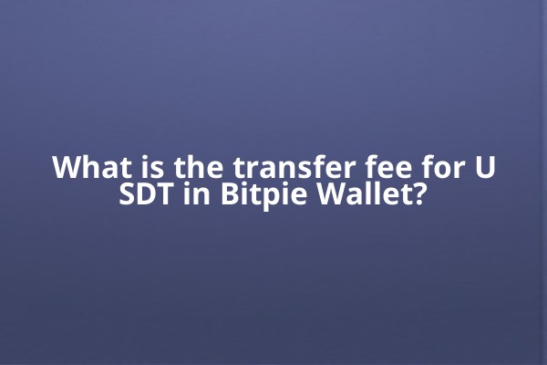 What is the transfer fee for USDT in Bitpie Wallet?
