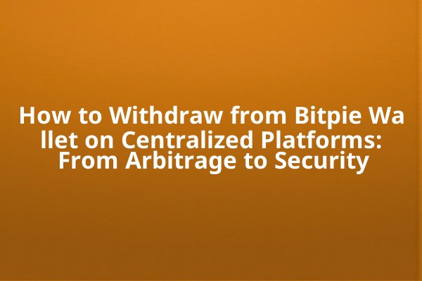 How to Withdraw from Bitpie Wallet on Centralized Platforms: From Arbitrage to Security