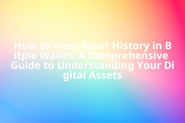 How to View Asset History in Bitpie Wallet: A Comprehensive Guide to Understanding Your Digital Assets