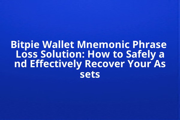 Bitpie Wallet Mnemonic Phrase Loss Solution: How to Safely and Effectively Recover Your Assets