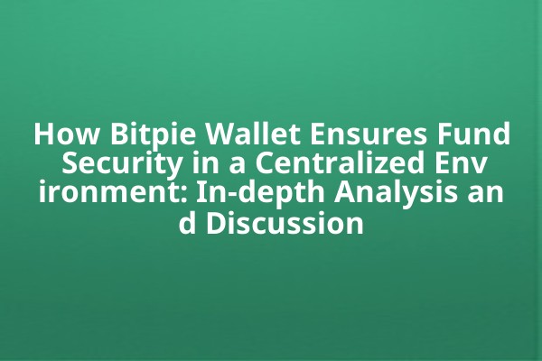 How Bitpie Wallet Ensures Fund Security in a Centralized Environment: In-depth Analysis and Discussion