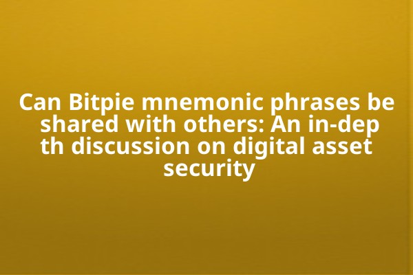 Can Bitpie mnemonic phrases be shared with others: An in-depth discussion on digital asset security