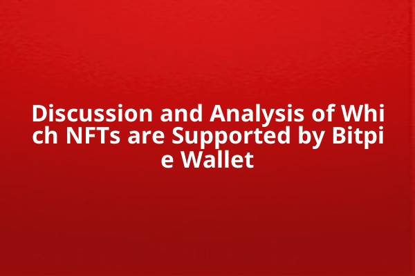 Discussion and Analysis of Which NFTs are Supported by Bitpie Wallet