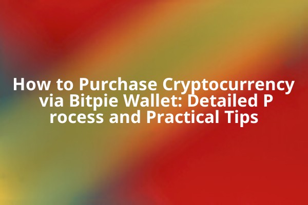 How to Purchase Cryptocurrency via Bitpie Wallet: Detailed Process and Practical Tips