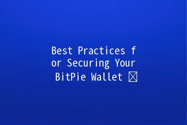 Best Practices for Securing Your BitPie Wallet 🛡️🔒