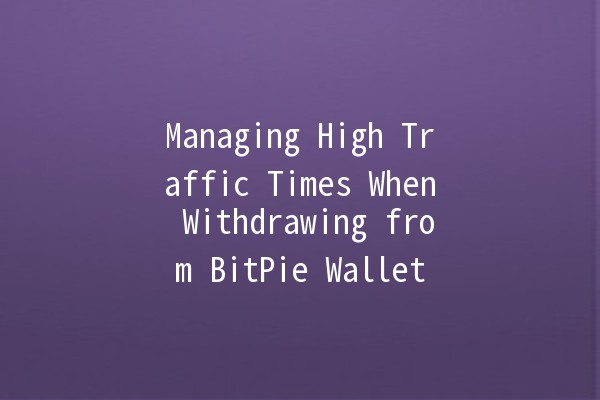 Managing High Traffic Times When Withdrawing from BitPie Wallet 🔥💰